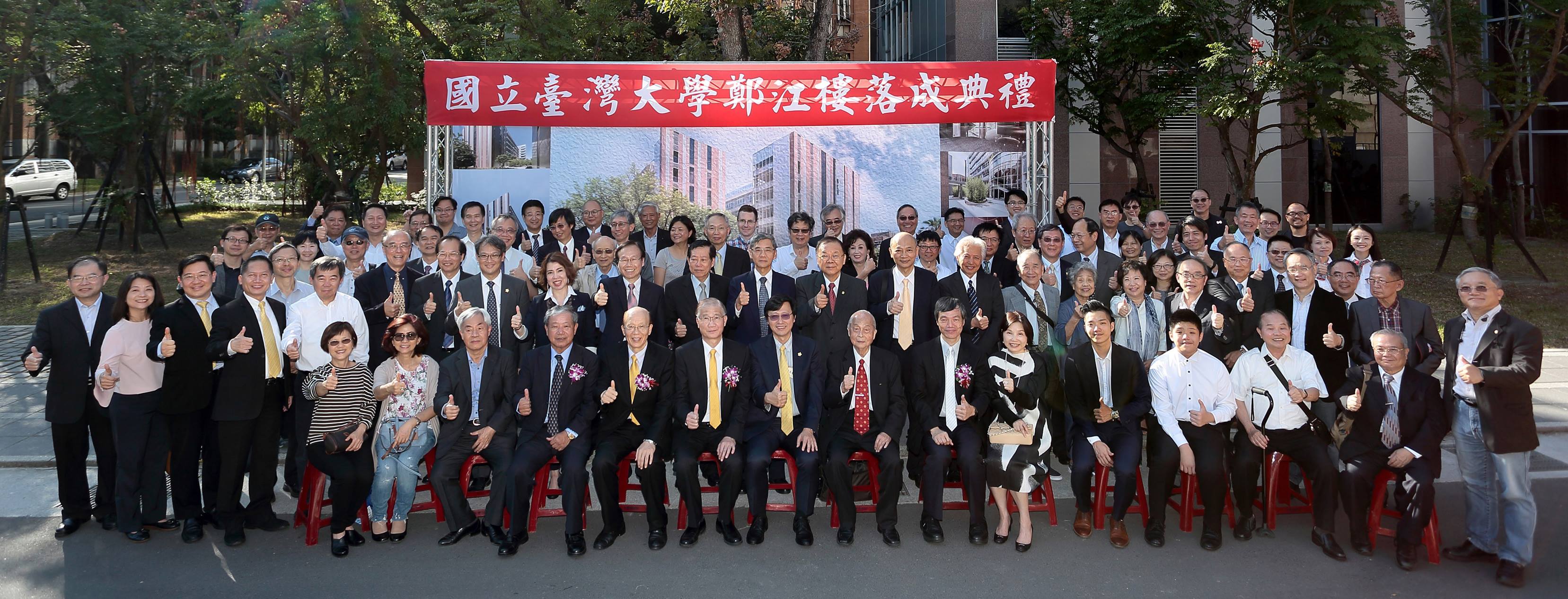 鄭江樓落成典禮